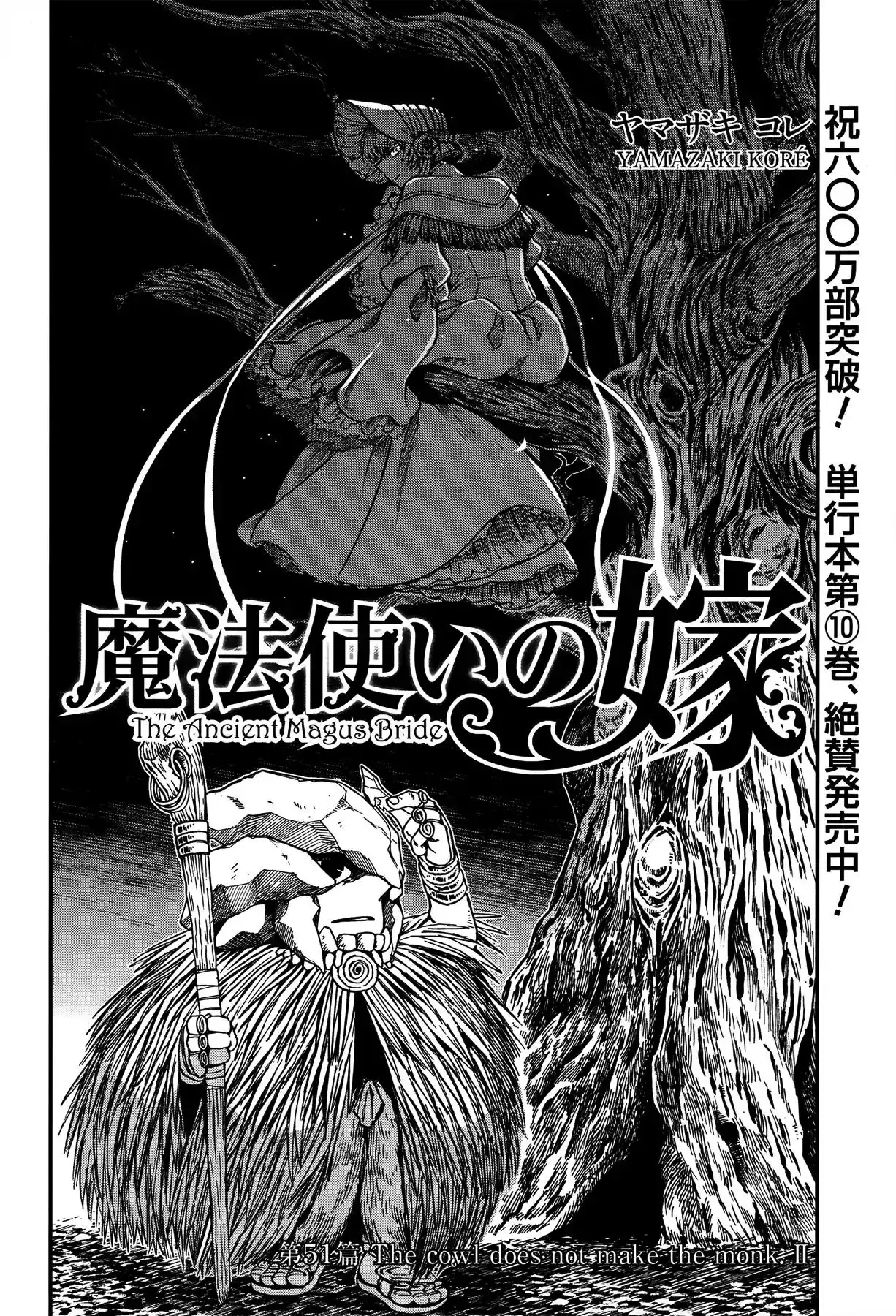 Mahou Tsukai no Yome Chapter 51 2